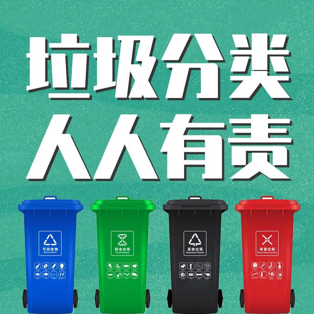 垃圾分类了,为什么你家门口没有4个垃圾桶?