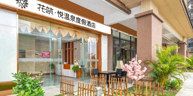 ￥235元抢龙门 | 南昆山「花筑·悦温泉度假酒店」住宿 双早 温泉等