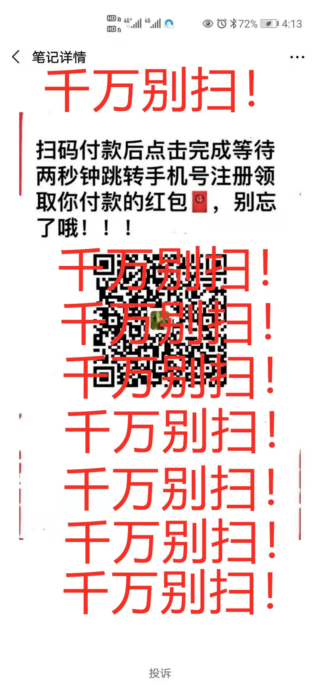 相互转钱会增加GDP(2)