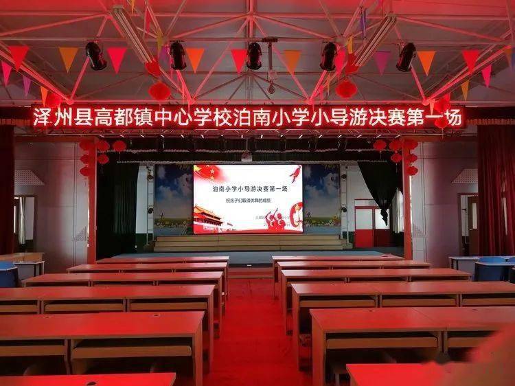 山西晋城泊南小学小导游决赛公示