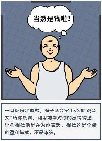 杀猪盘骗子视频 50dc44b9e4a14c57b0ca3476c9646f3f.jpeg