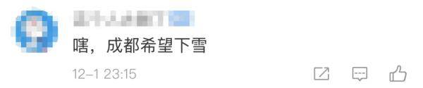 冷到2℃了！被雪包围的四川盆地， 不下雪？