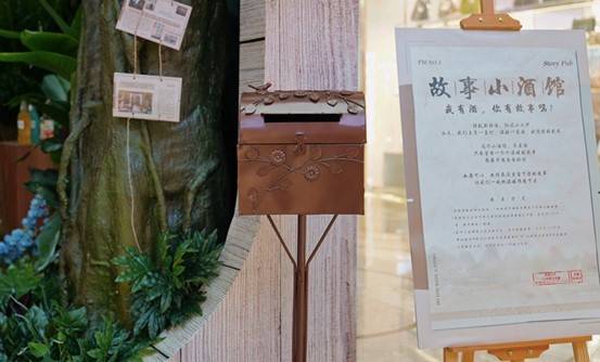 杭州西湖银泰落地首台故事贩卖机，投币就能领