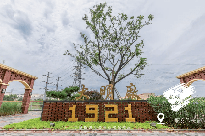 全市唯一!丁堰街道"大明纱厂"入选第四批国家工业遗产