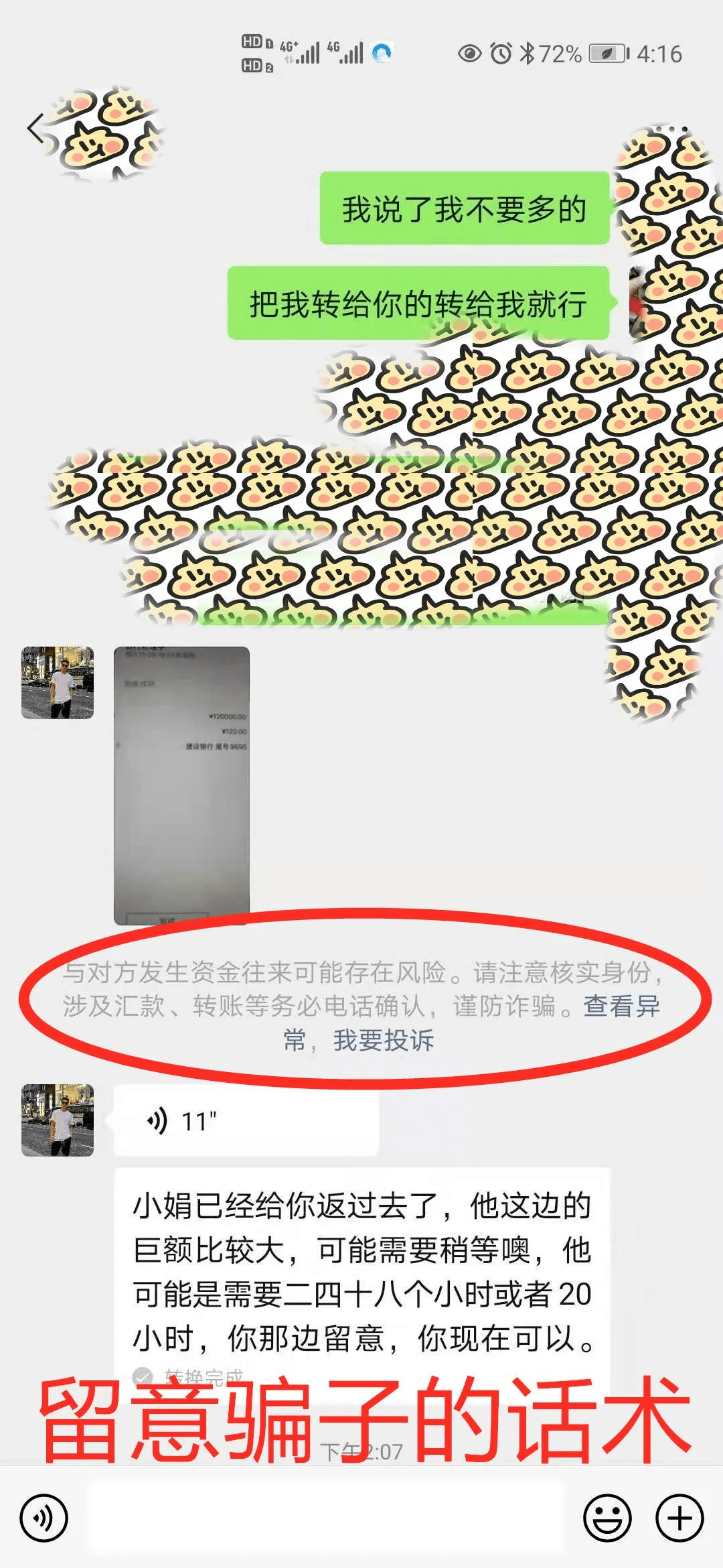 相互转钱会增加GDP(2)