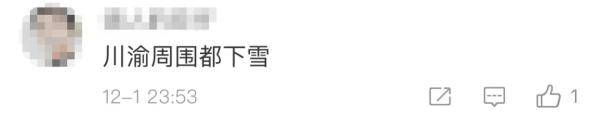 冷到2℃了！被雪包围的四川盆地， 不下雪？