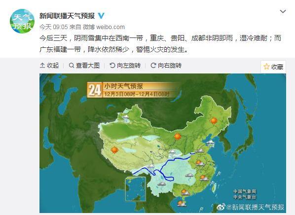 冷到2℃了！被雪包围的四川盆地， 不下雪？