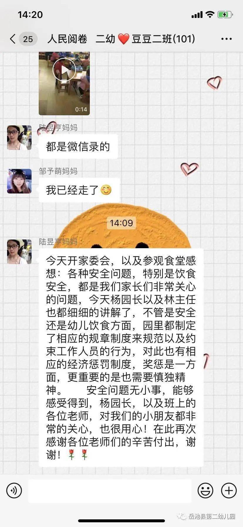 岳池县2020GDP_再见2020你好2021图片(3)