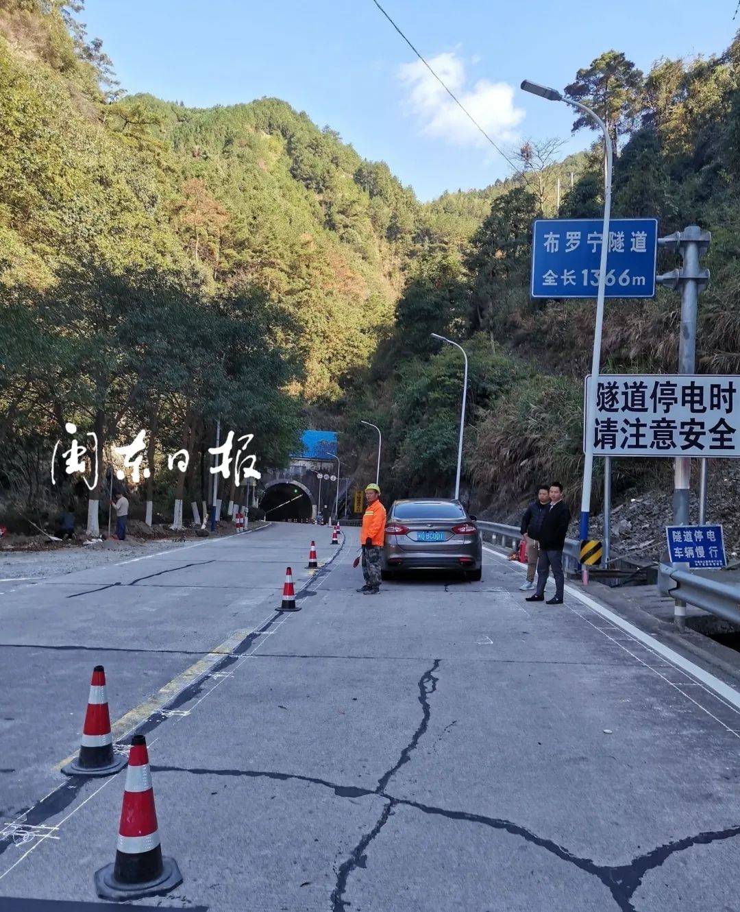 宁德车友注意省道20301线布罗宁隧道今日只能单车道通行