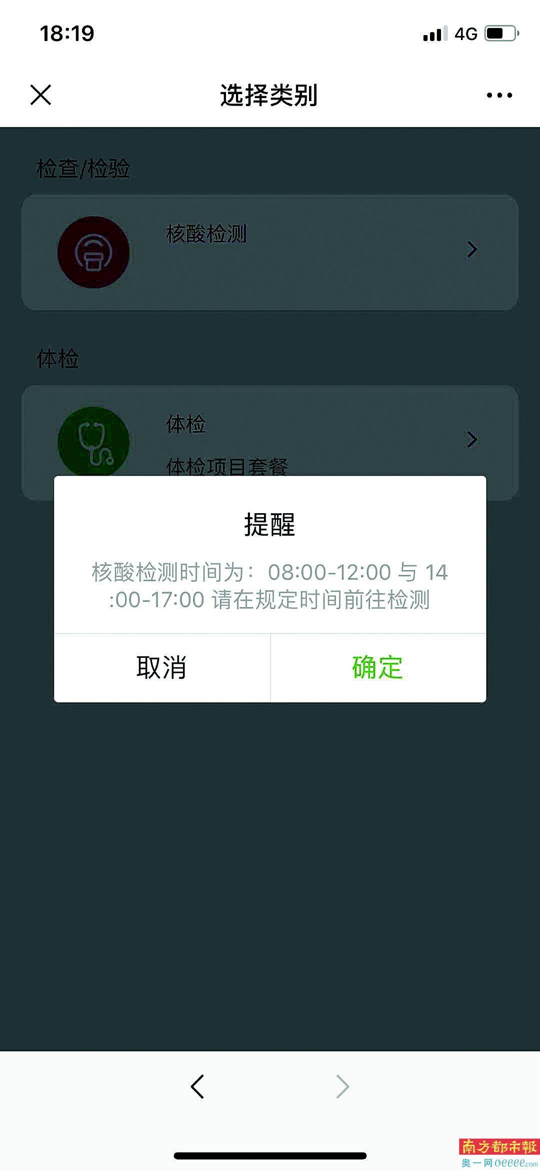 罗湖|无需排队挂号！互联网医院可自助检验