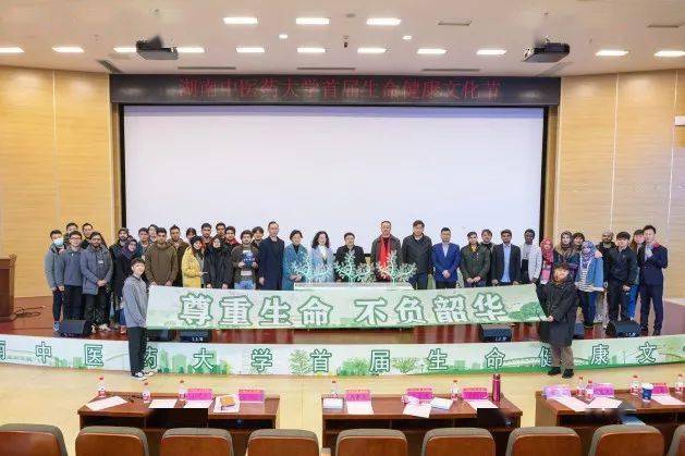 湖南中医药大学招聘_长沙湖南中医药大学 河北新闻网推荐品牌(3)