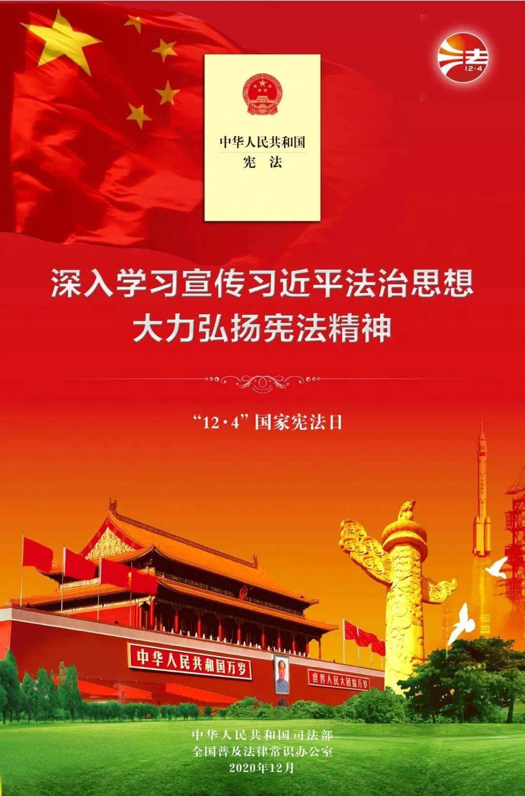 今年宣传周主题为 "深入学习宣传习近平法治思想  大力弘扬宪法精神"