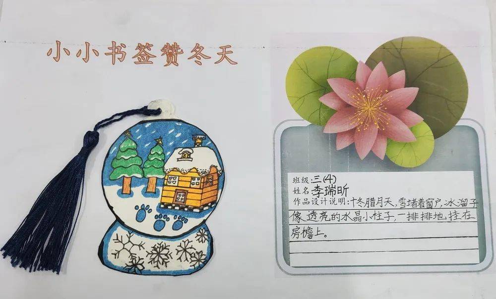 学生们充分发挥了想象力和创造力,展示了个性化的书签设计和制作能力.