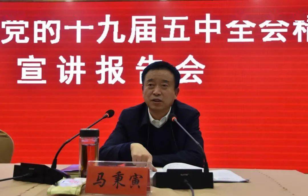 深入学习贯彻党的十九届五中全会精神市人大常委会党组书记主任马秉寅