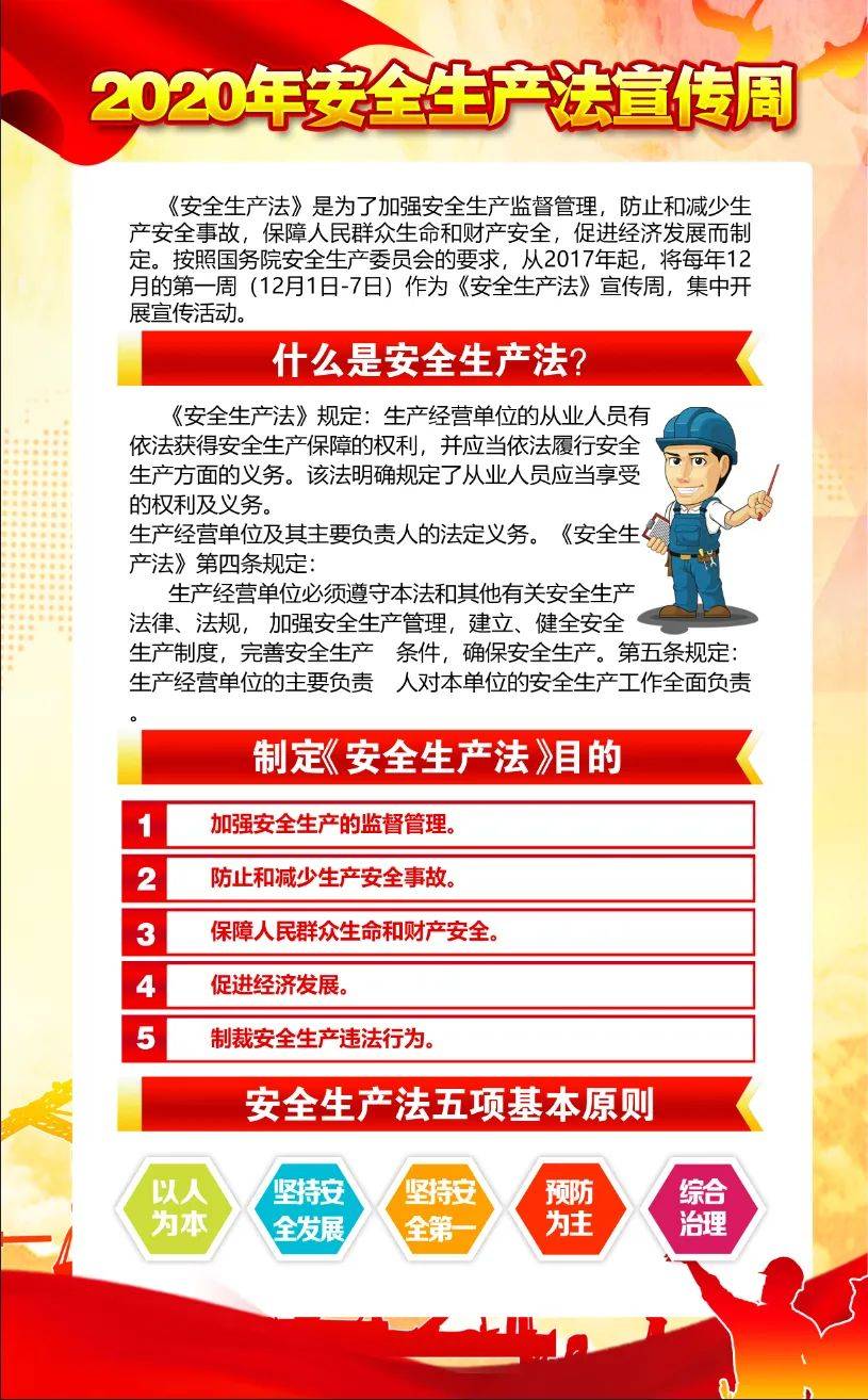 2020年11月25日,国务院常务会议通过《中华人民共和国安全