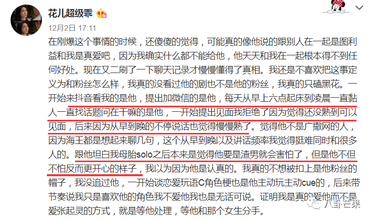 出轨男星中,这是被撕得最狠的了吧!