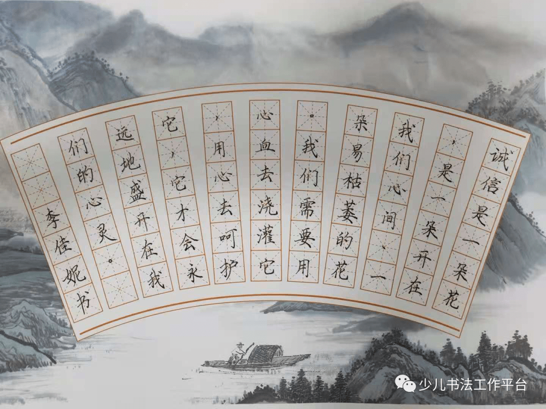 中国硬笔书法协会少儿会员 | 内蒙古李佳妮