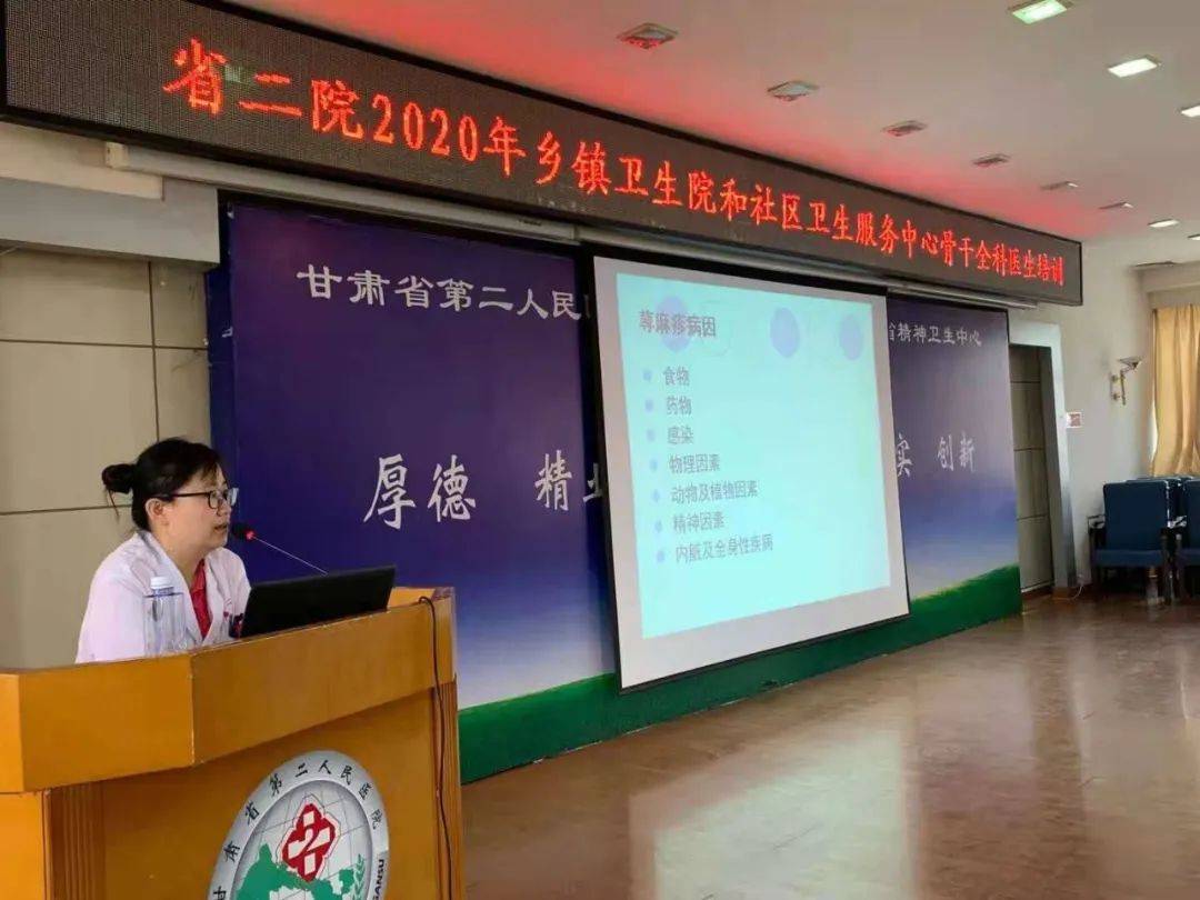 兰州皮肤科医院排名_兰州大学第一医院(3)