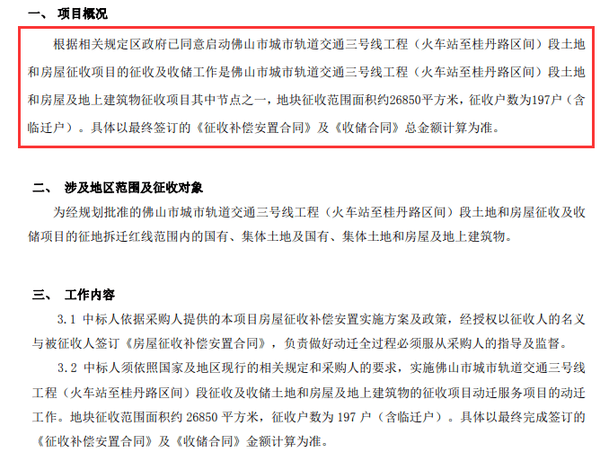 按人口安置的安置房离婚协议_离婚协议图片(2)