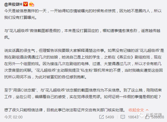 出轨男星中,这是被撕得最狠的了吧!