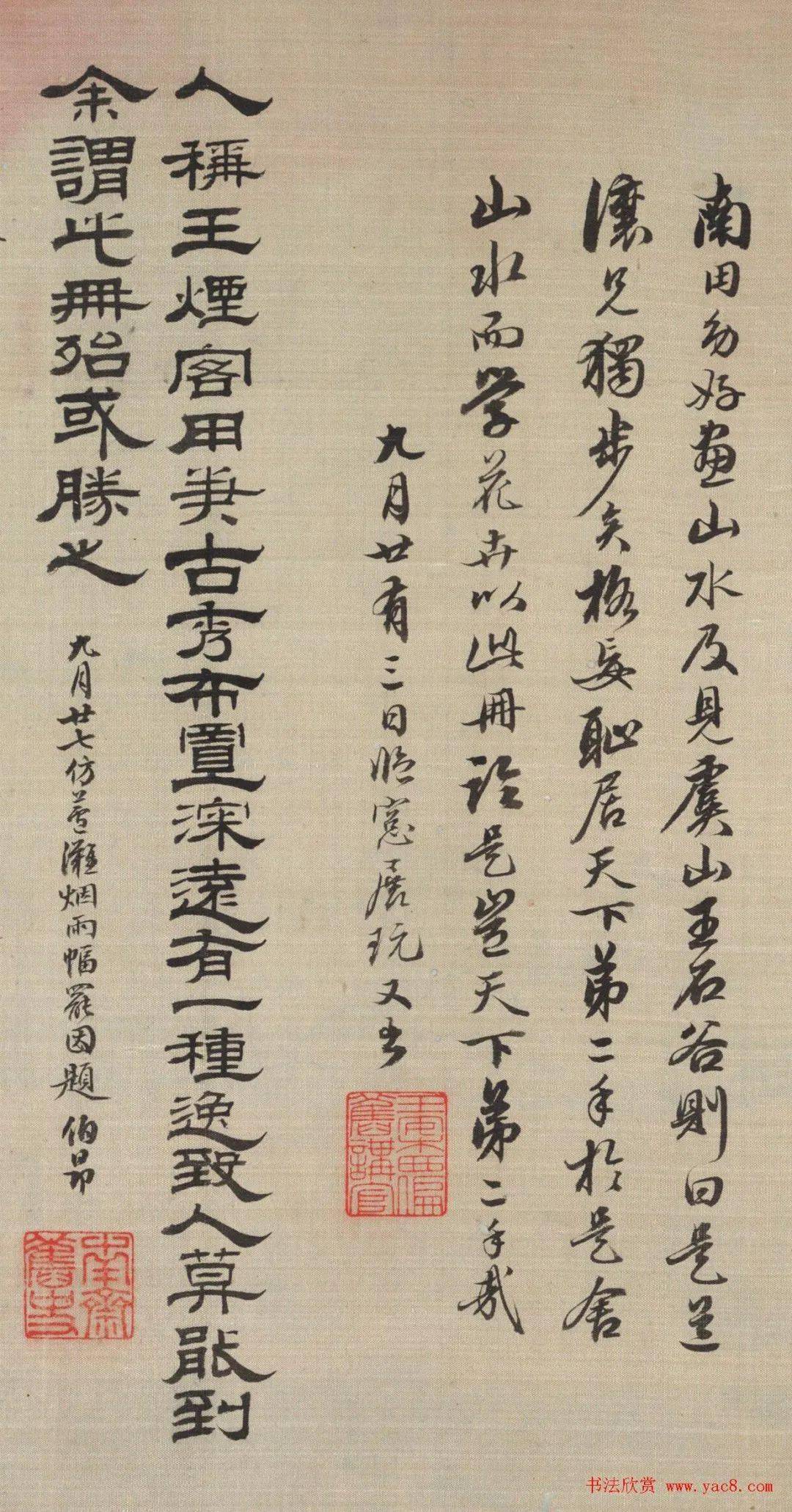 进士姚元之书法，波撇神风不让古人！_昙花