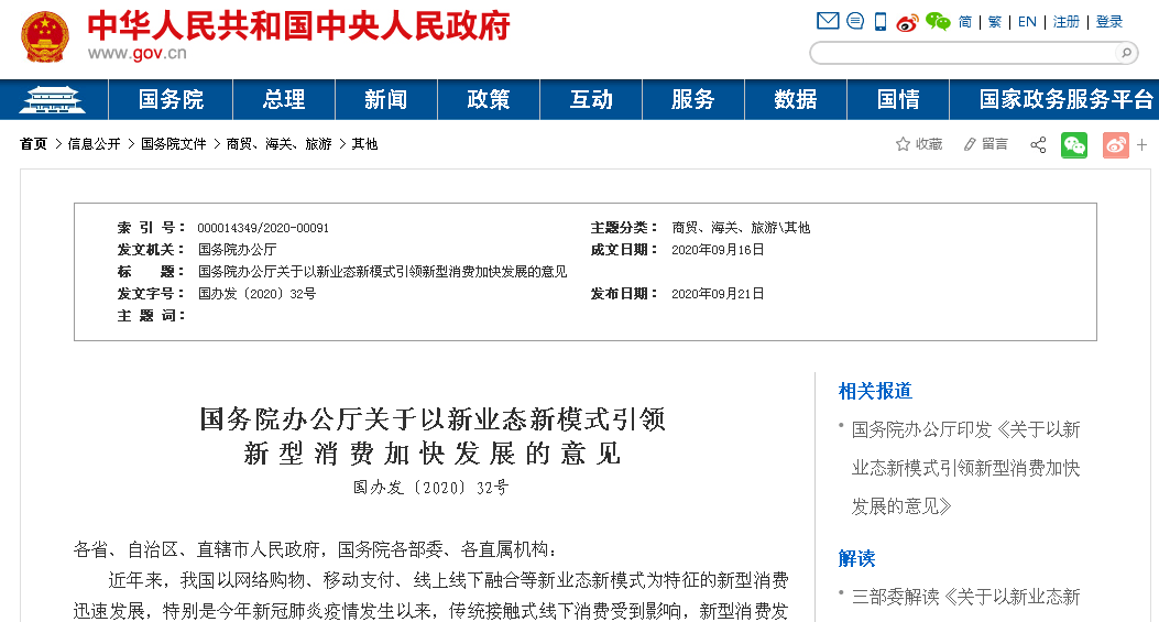 网络销售管理办法 a9e4fde3ef744c57bdbe8475c8eab315.png