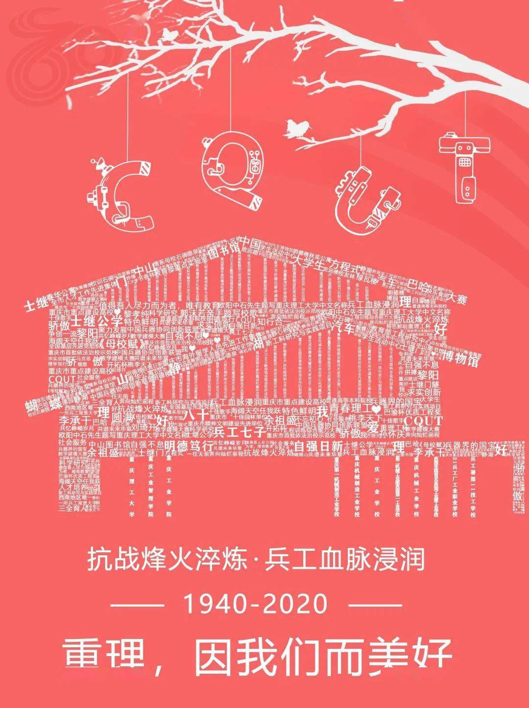 2020第三届PS设计大赛获奖作品九游会老哥俱乐部展示(图3)