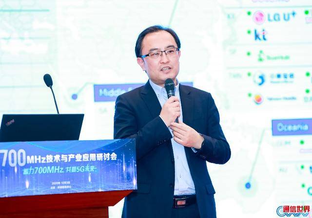 研讨会|700MHz技术与产业应用研讨会 为推动700MHz 5G建设献言建策