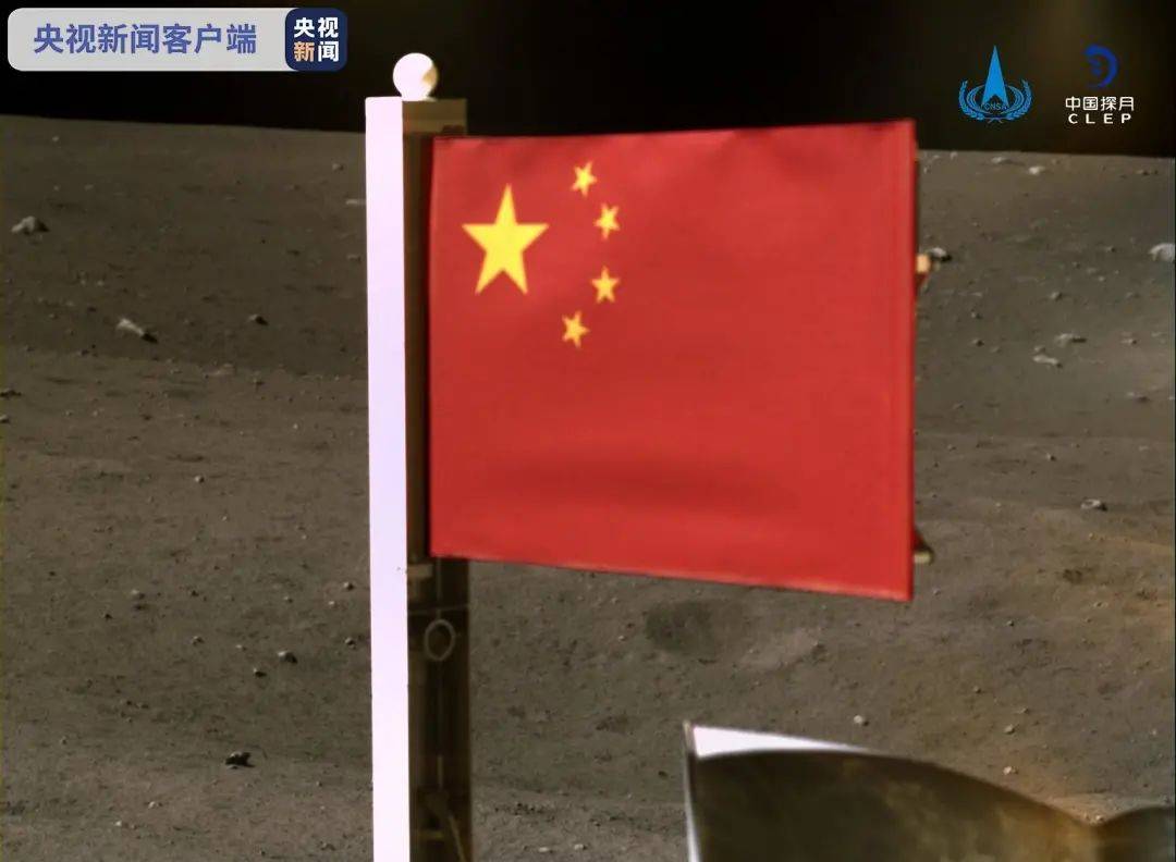 照片|五星红旗再次闪耀月球！