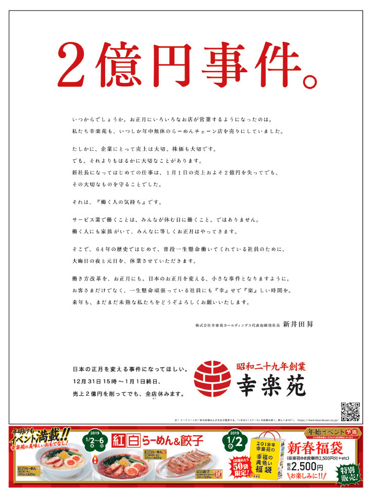 博鱼官网脑洞大开！ 30个日本报纸广告赏获奖作品集合(图12)