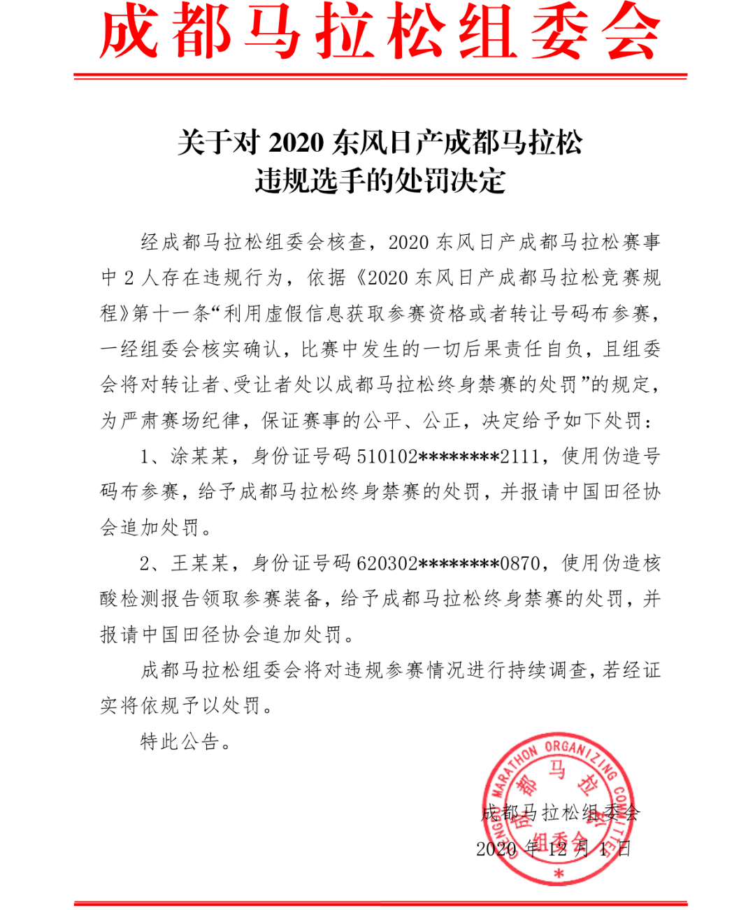 核酸检测造假GDP_核酸检测图片
