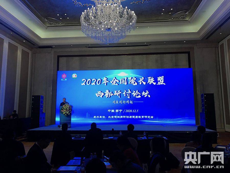 2020年全国各科医院_2020年全国感染专科医院院长联盟西部研讨会在青海