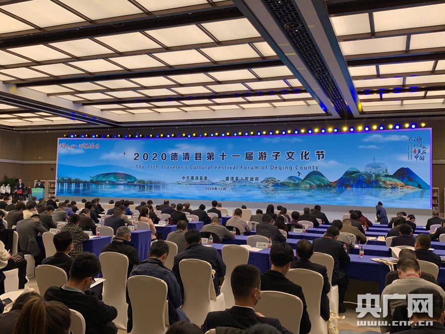 浙江德清游子文化唱出发展大计 活动签约338亿