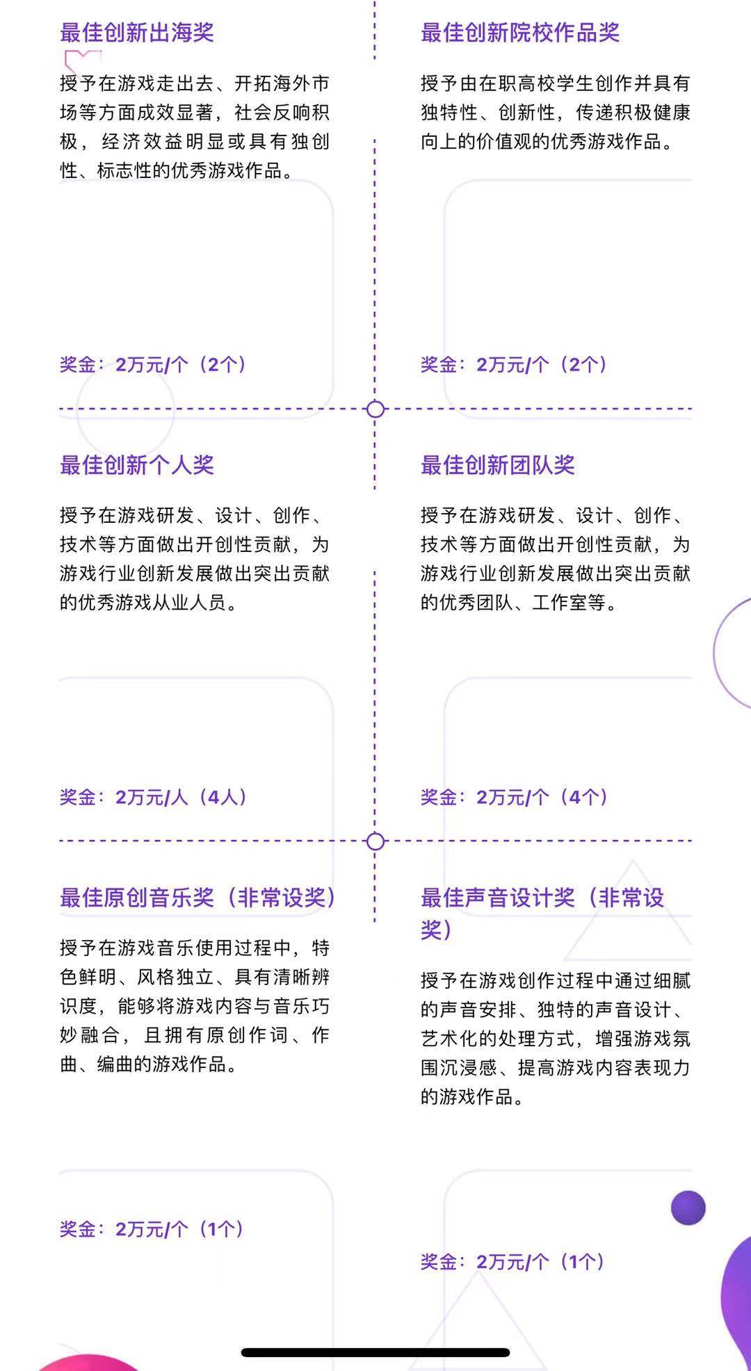 中国|首届中国游戏创新大赛启动，加快中国游戏走出去的步伐