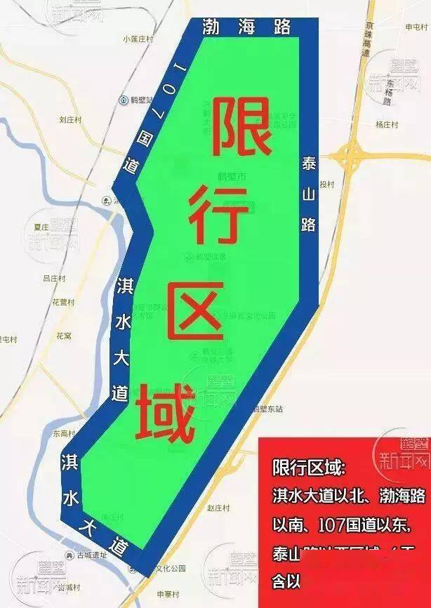 淇水大道以北(不含南海路,渤海路以南,107国道以东,泰山路以西区域.