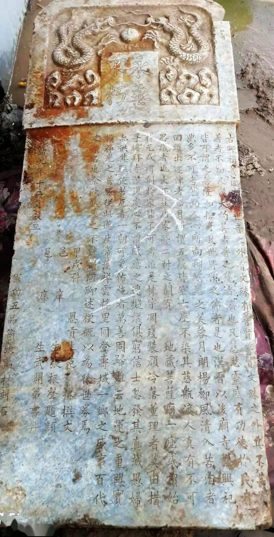 廊坊一村搬迁,发现光绪年间"宝贝"!