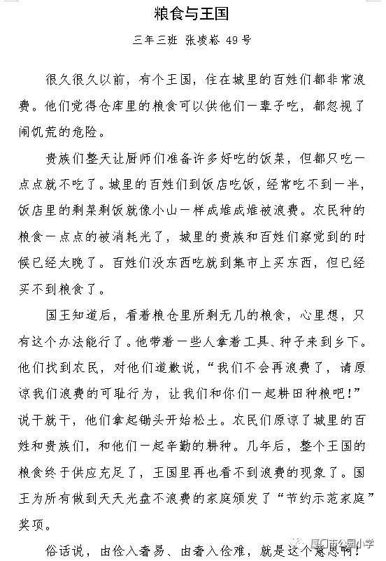 节约简谱_儿歌简谱(3)