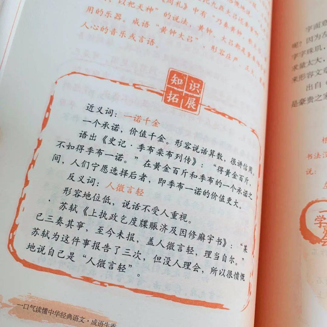 开什么什么士成语_成语故事图片(3)
