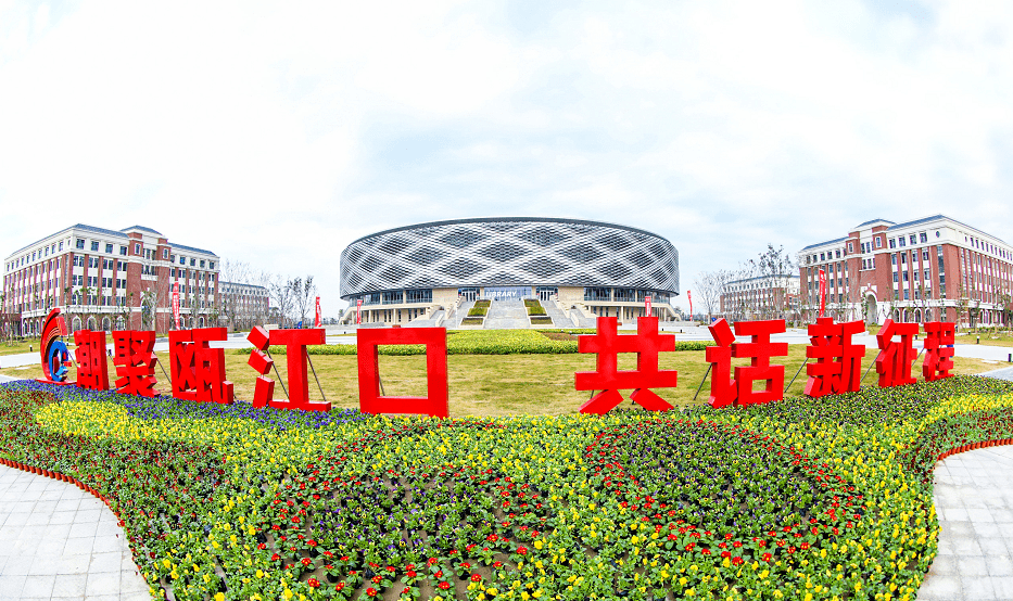 办学60周年再出发!浙江工贸职业技术学院瓯江口校区正式启用