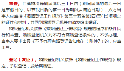 婚姻登记流程是怎么样的 b82c8262d4514664a247efc38d7644fe.png