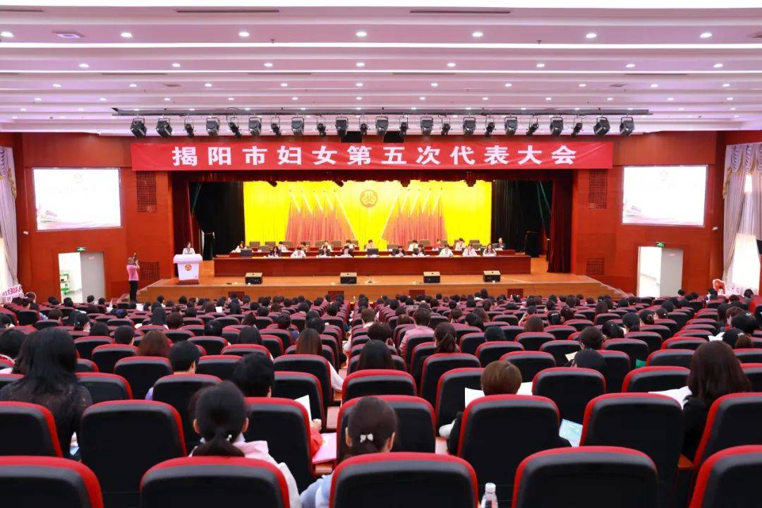 姚丽璇副市长在闭幕式上的讲话精神,以及市妇联主席李丽曼在揭阳市