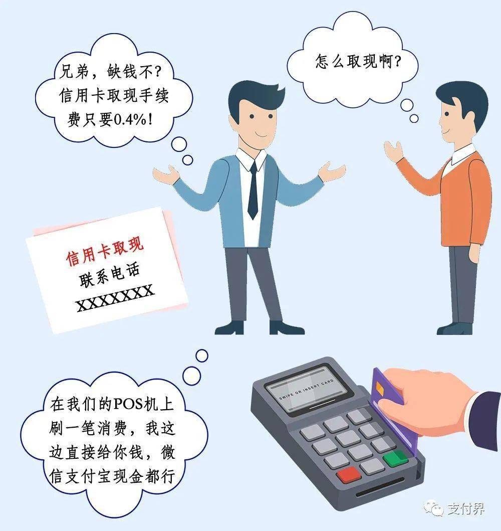 注册假的公司用pos套现违法吗