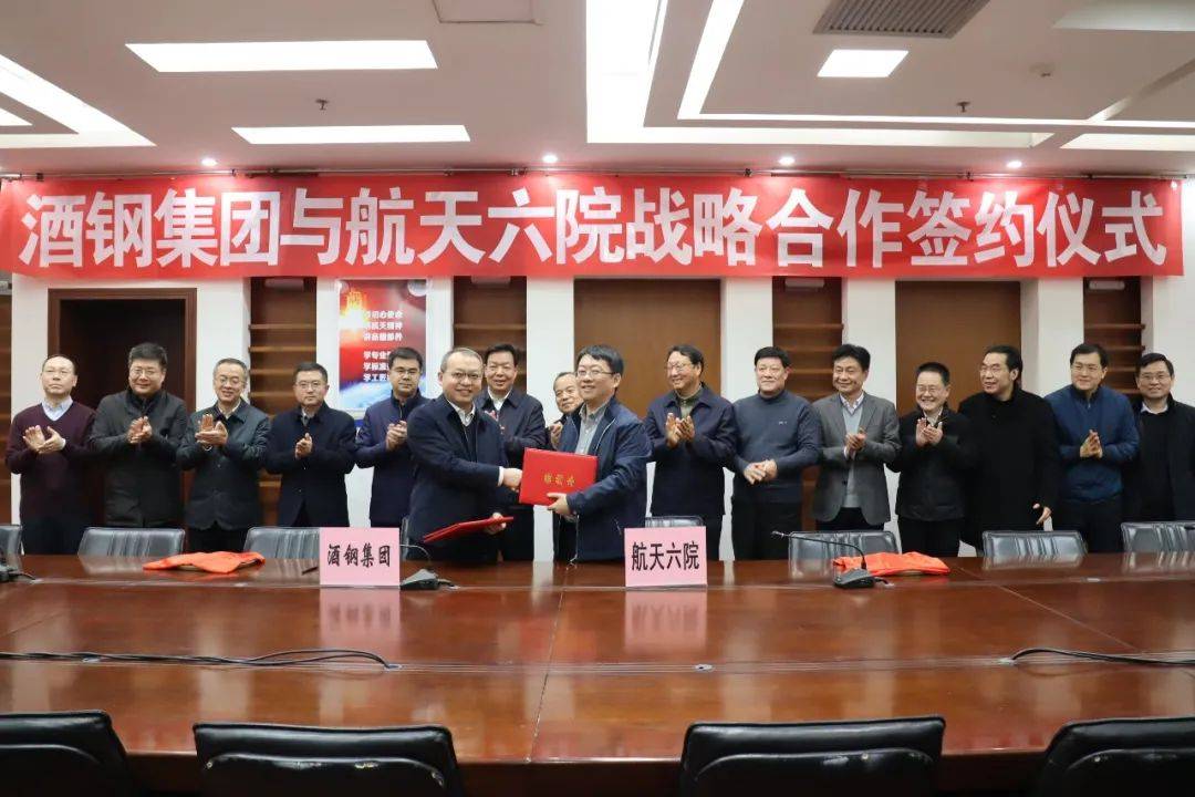 长陈得信,六院党委书记刘志让出席签约仪式,酒钢集团副总经理成东全