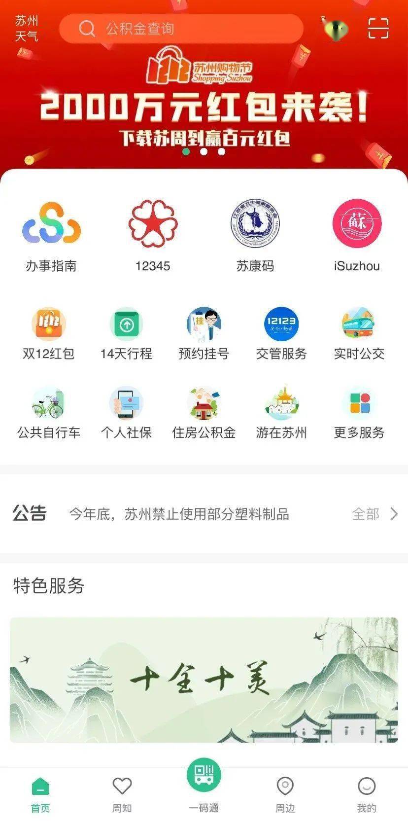 苏州人口2021总人数口_苏州人口数量对比表(2)