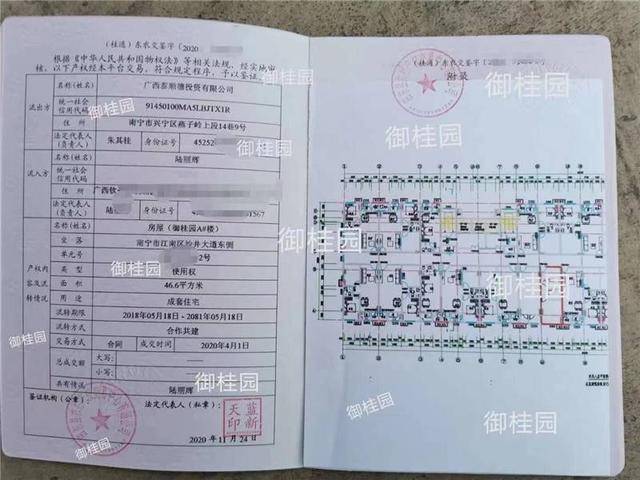 什么是三产房和小产权房 246ba50a2b96466cb08680a82dea4e7a.jpeg