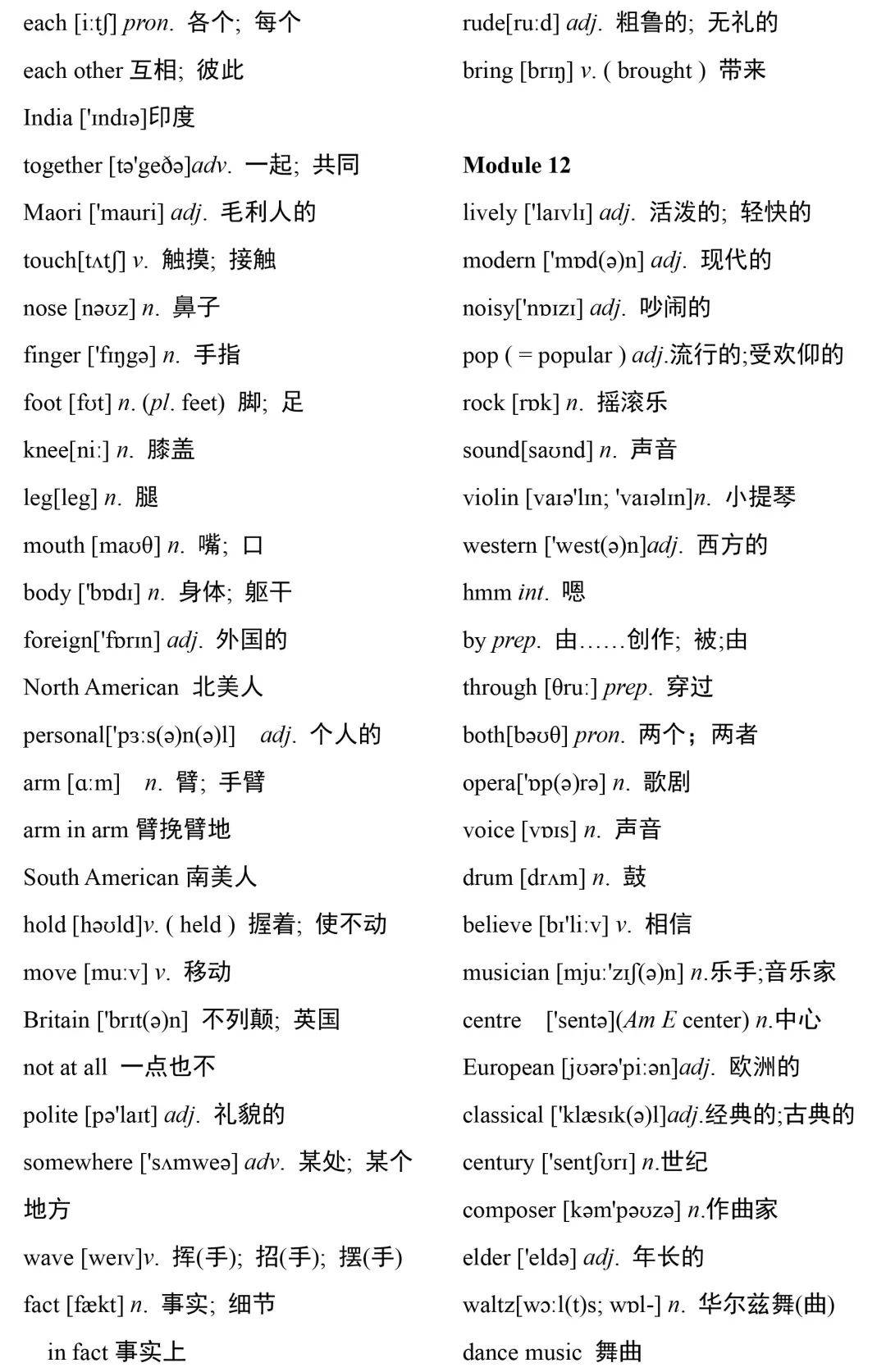 英语单词简谱_英语单词手写图片