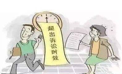 拖欠物业费纠纷诉讼时效是多久 拖欠物业费几年失效
