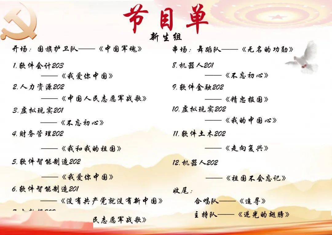 飞沙简谱_都江堰飞沙堰图片(3)