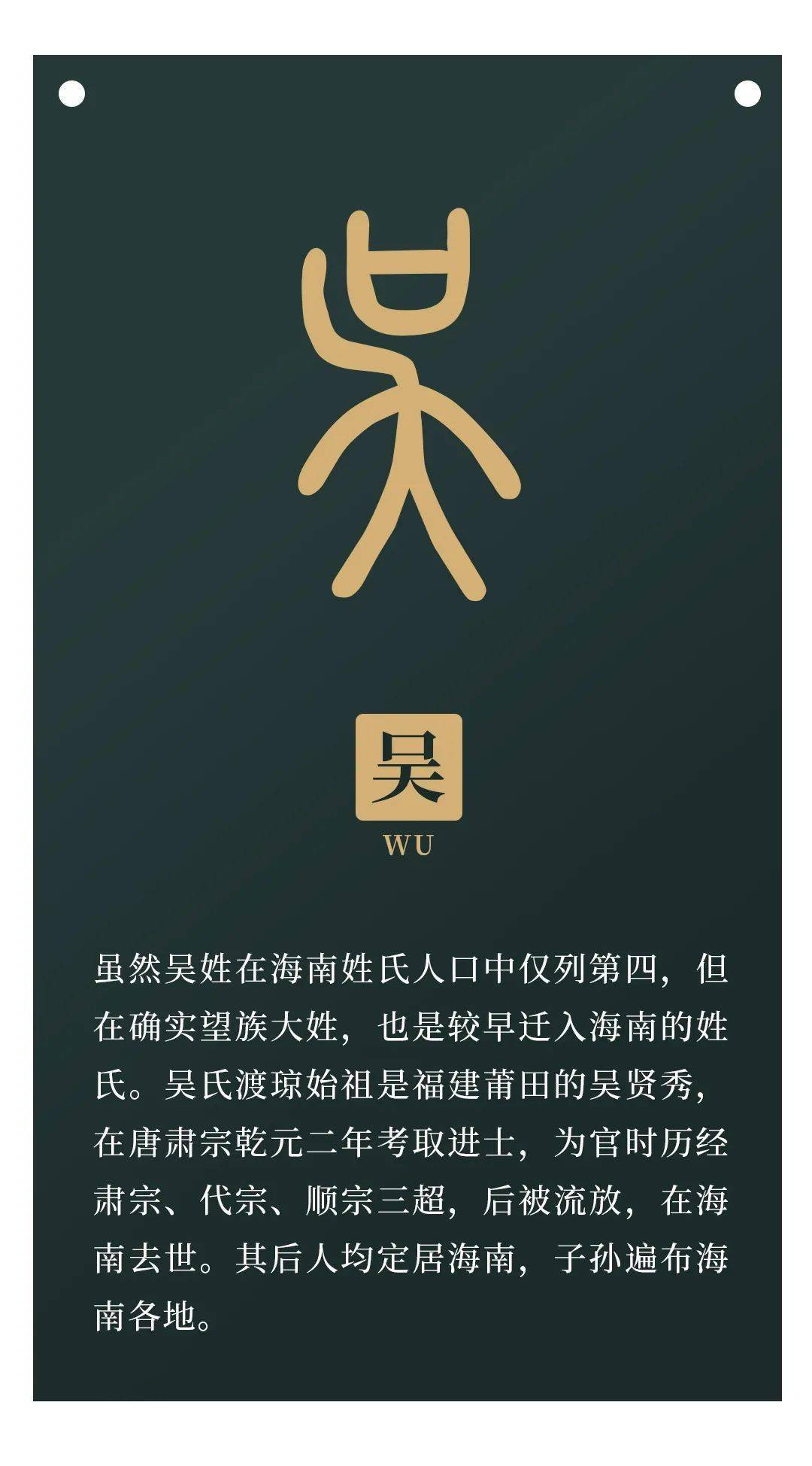 百家姓排名最新2020_广西10大姓氏最新排名,快看看你的姓氏排第几