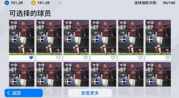 ky.com|
月签即送十连抽 抽卡保底更超值 实况足球2021对非酋说不(图6)